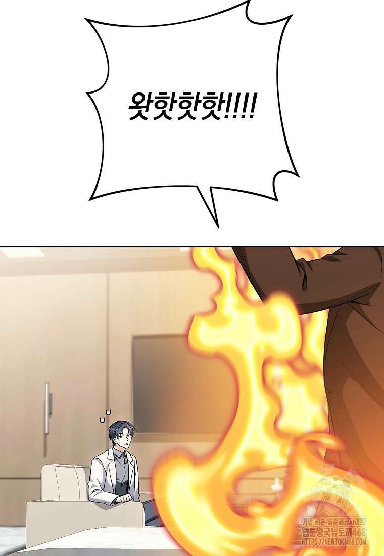불행을 몰고 오는 천재 배우 37화 29