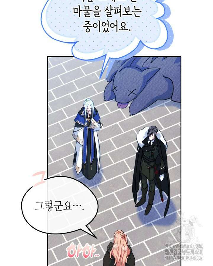 남주의 여자사람친구가 되었다 73화 18