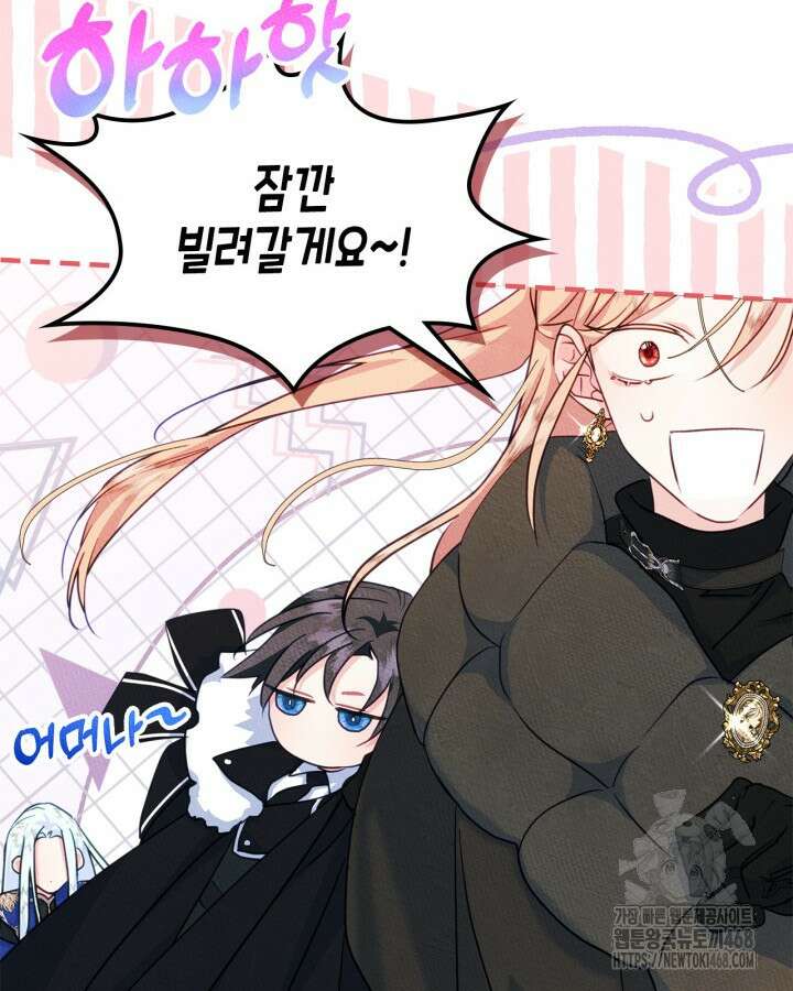 남주의 여자사람친구가 되었다 73화 20