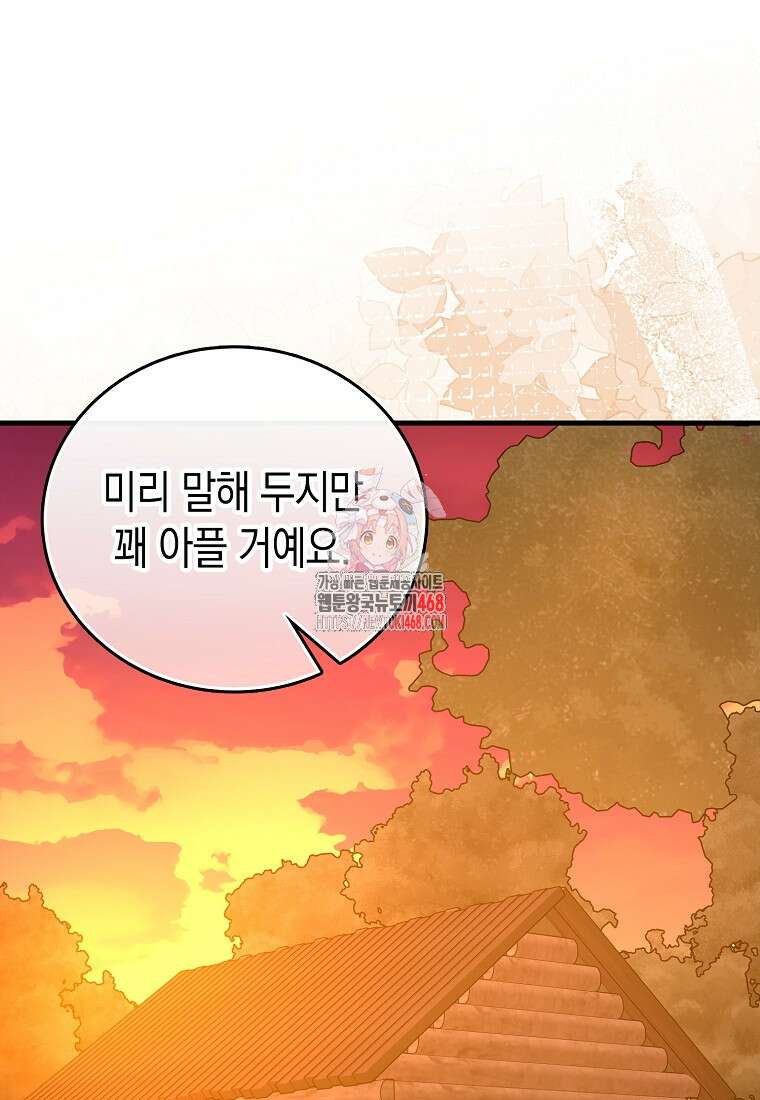 성자는 개뿔, 현대의학의 힘이다 123화 1