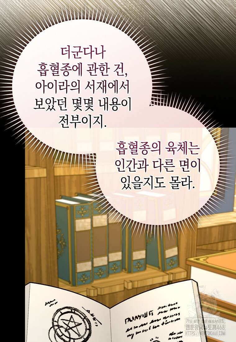 성자는 개뿔, 현대의학의 힘이다 123화 7