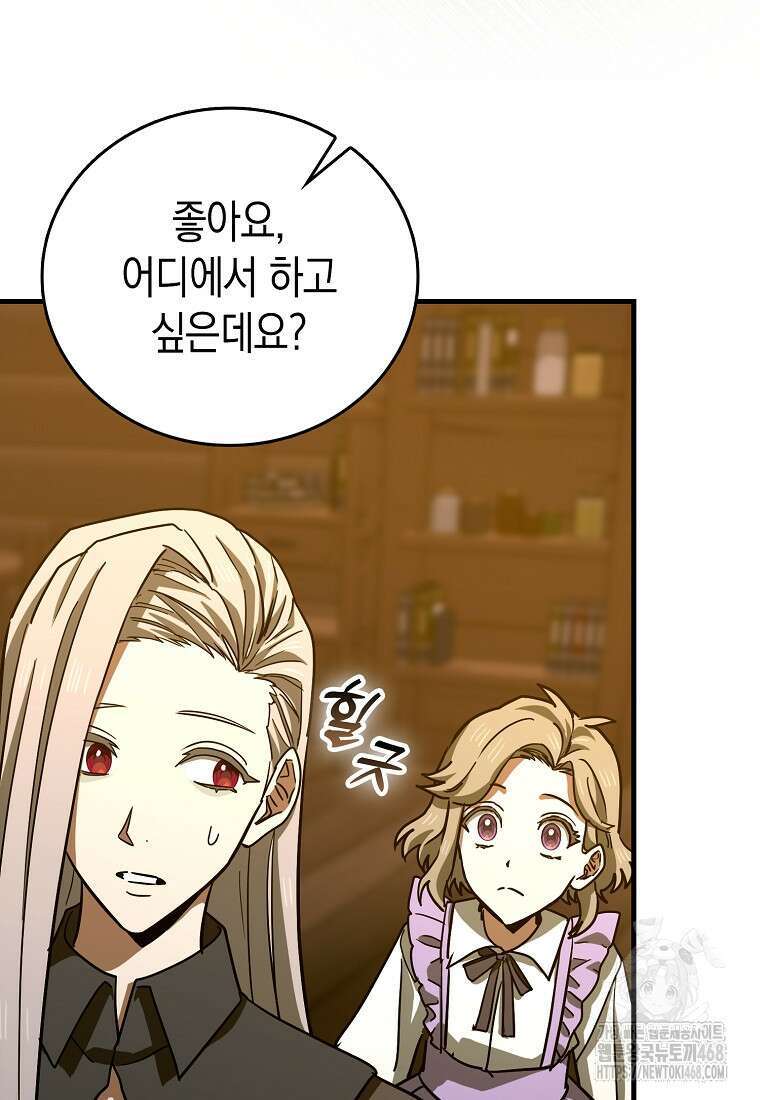 성자는 개뿔, 현대의학의 힘이다 123화 9