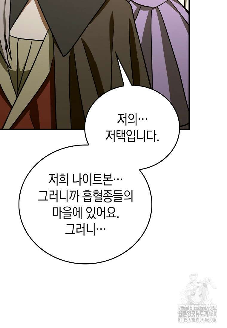 성자는 개뿔, 현대의학의 힘이다 123화 10
