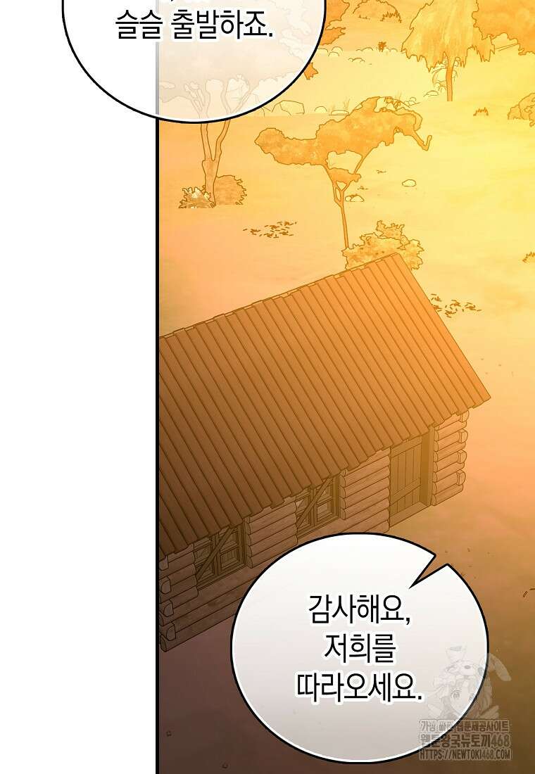 성자는 개뿔, 현대의학의 힘이다 123화 15