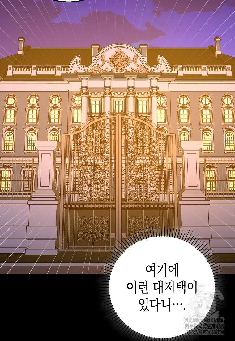 성자는 개뿔, 현대의학의 힘이다 123화 19