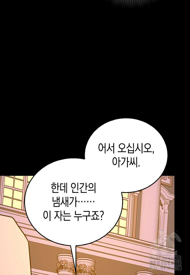 성자는 개뿔, 현대의학의 힘이다 123화 20