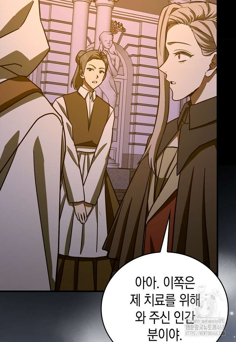 성자는 개뿔, 현대의학의 힘이다 123화 21