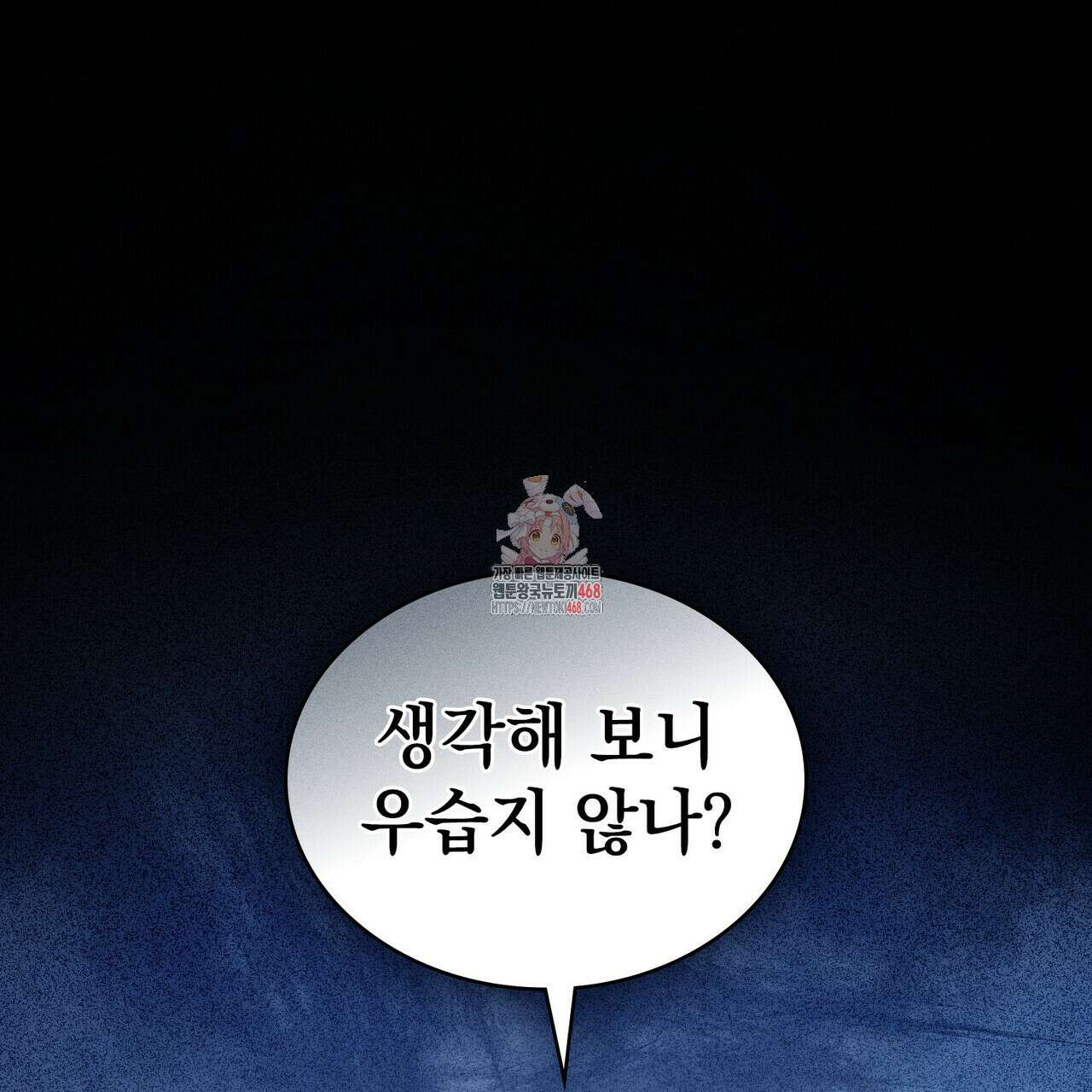 상류 사회 40화 1