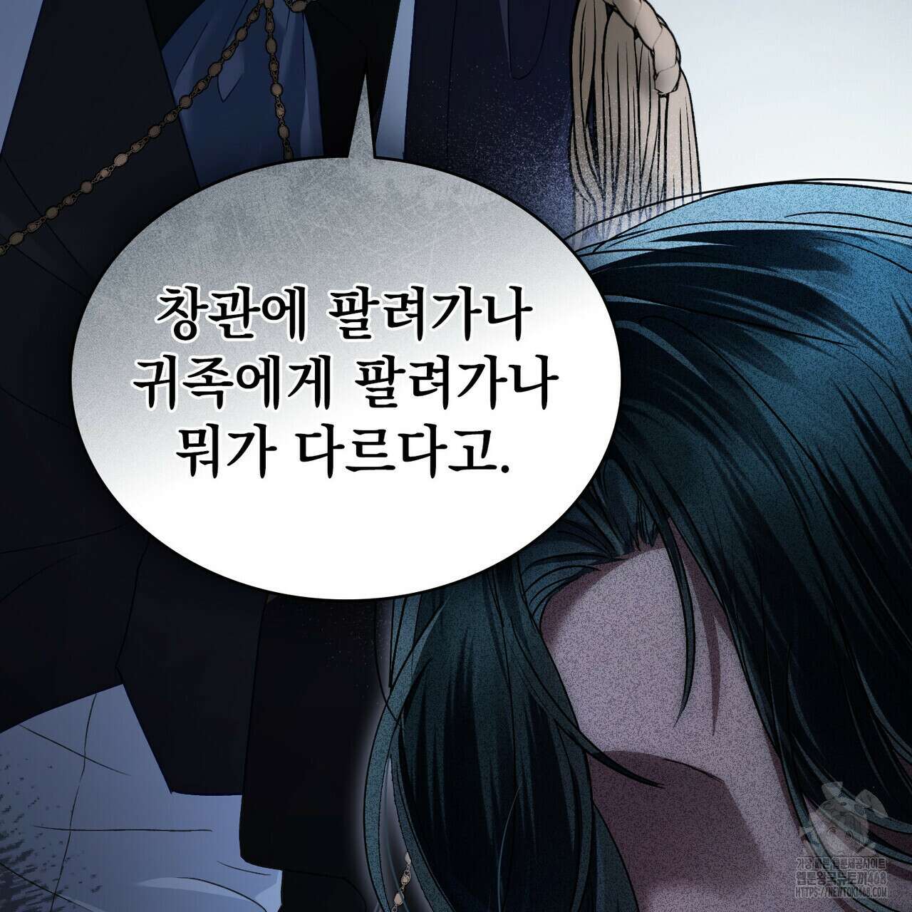 상류 사회 40화 3