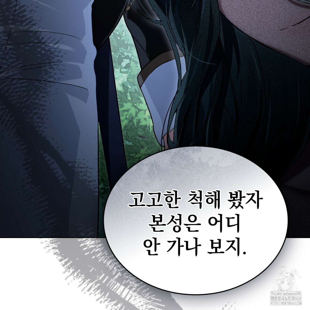 상류 사회 40화 4