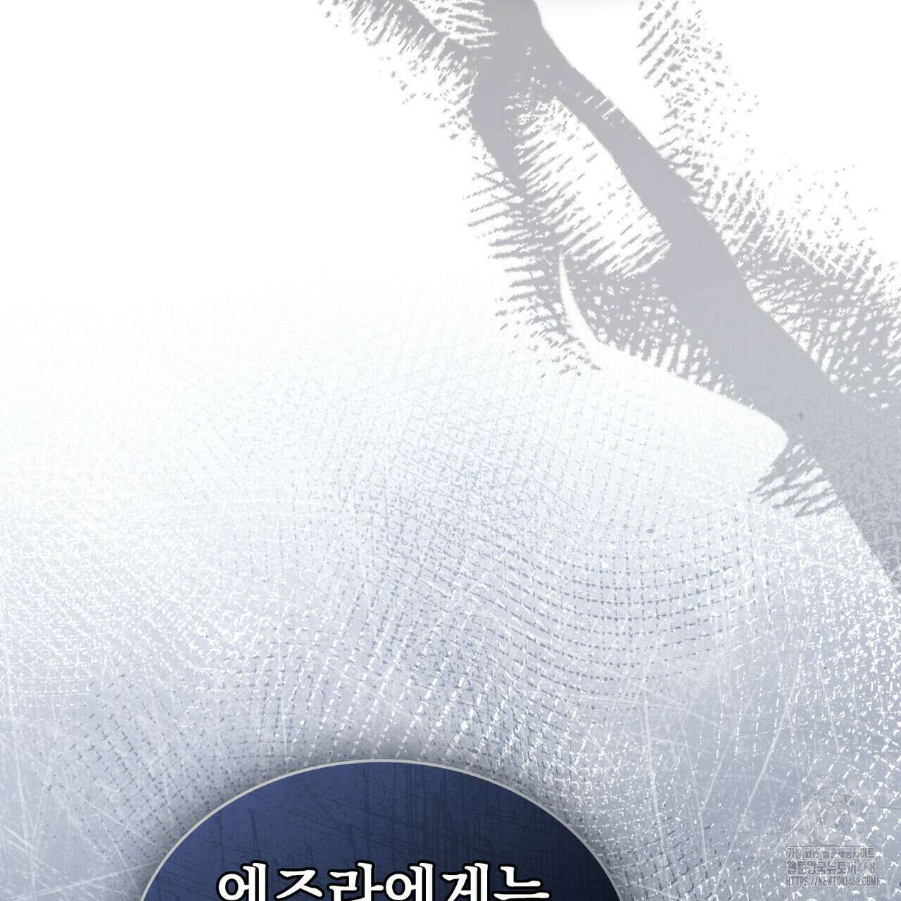 상류 사회 40화 5