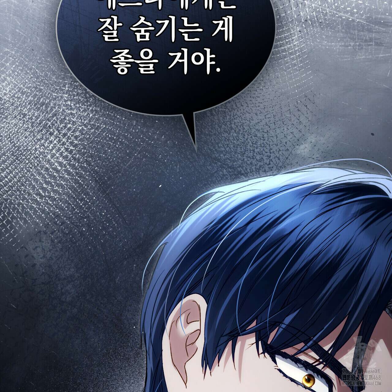 상류 사회 40화 6