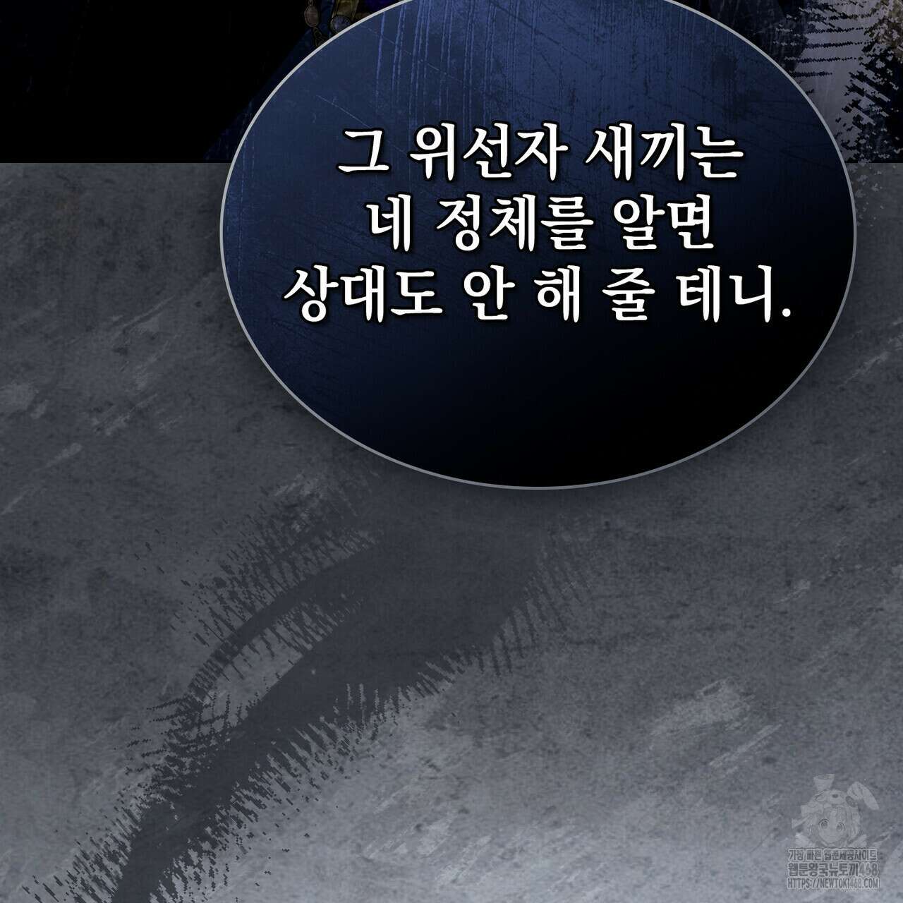 상류 사회 40화 8