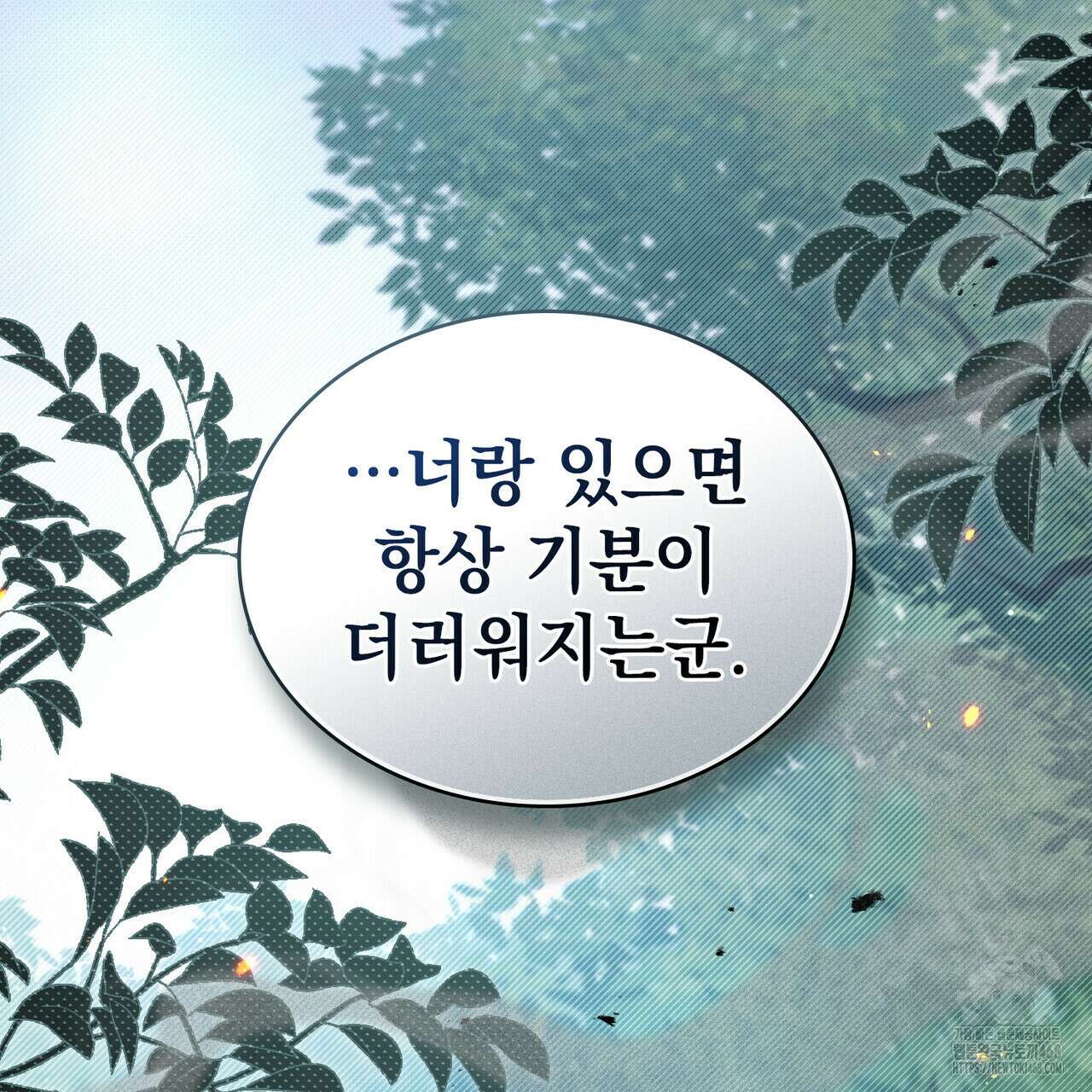 상류 사회 40화 21