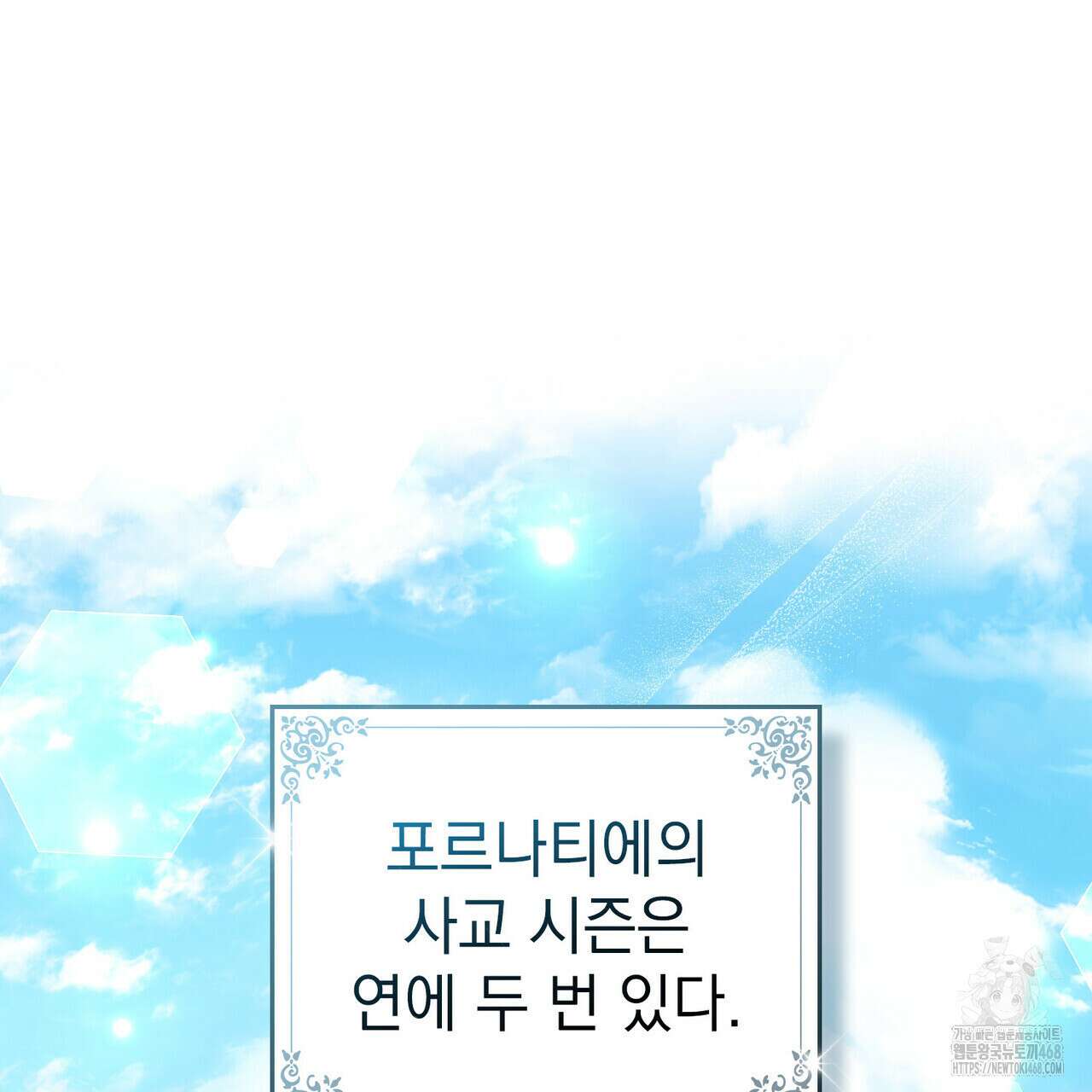 상류 사회 40화 29