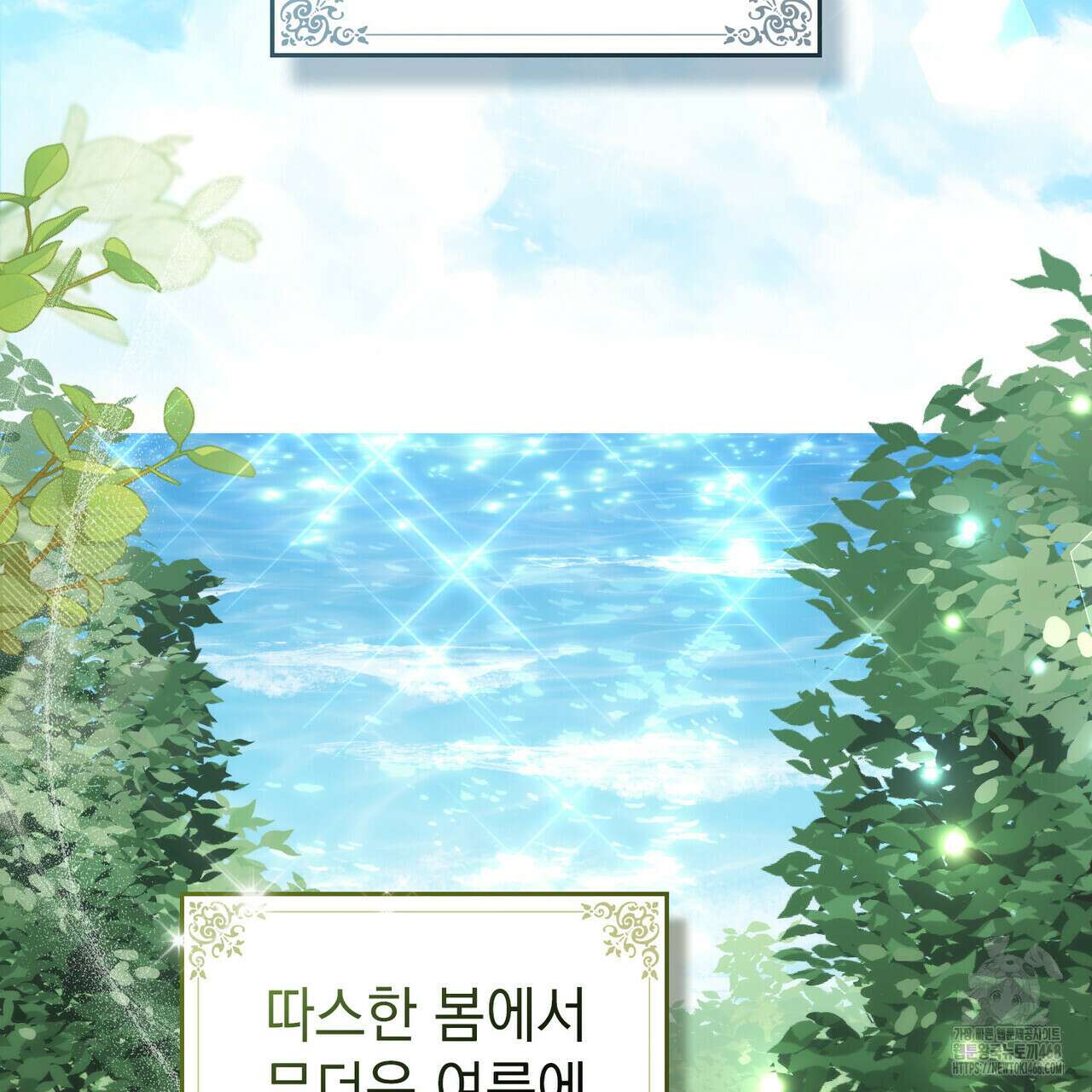 상류 사회 40화 30