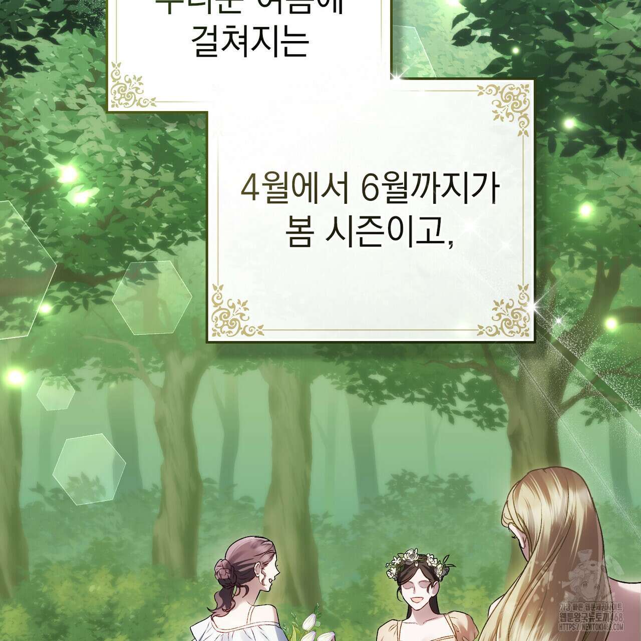 상류 사회 40화 31