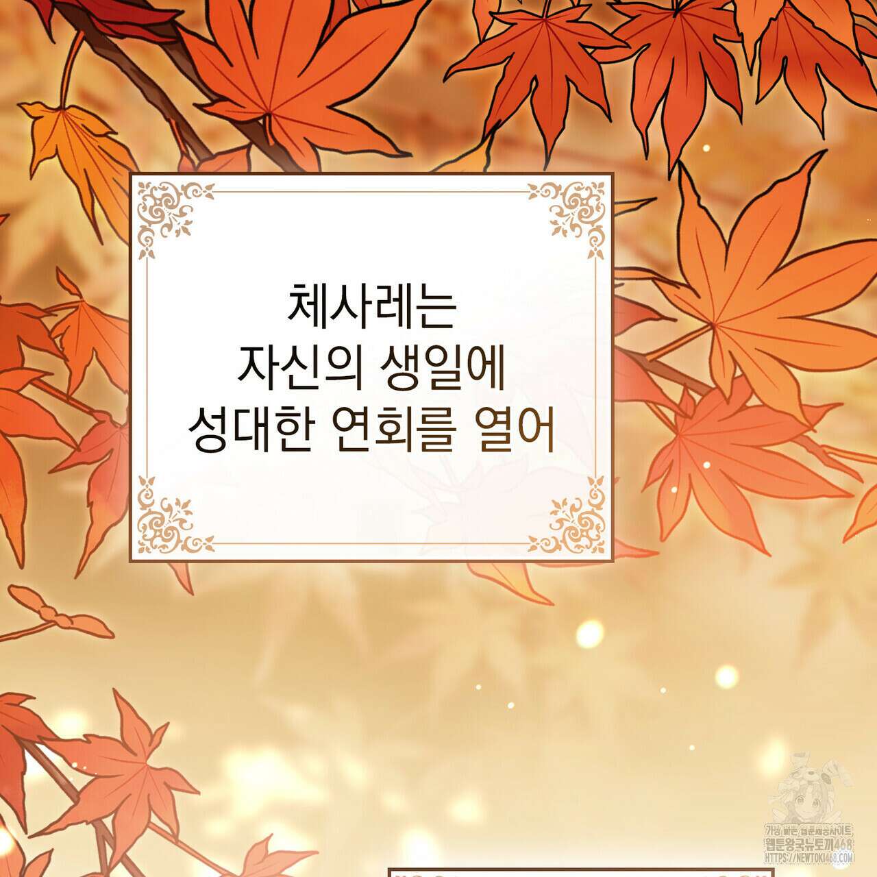 상류 사회 40화 35