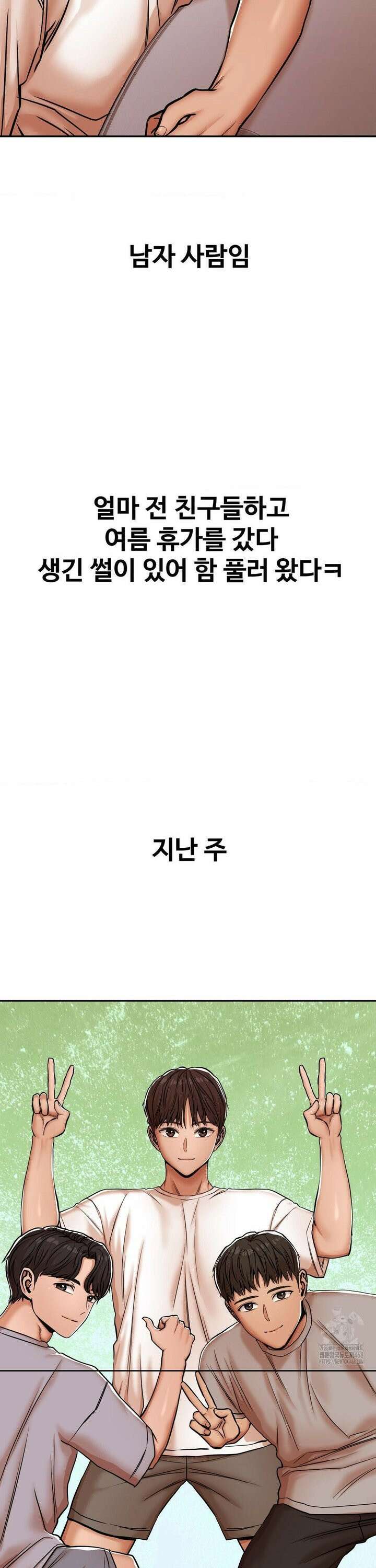 실화일까? 3화 2