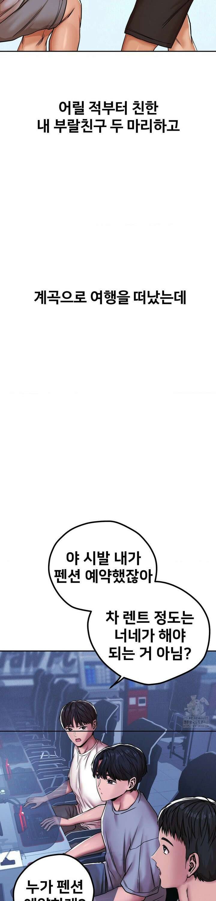 실화일까? 3화 3