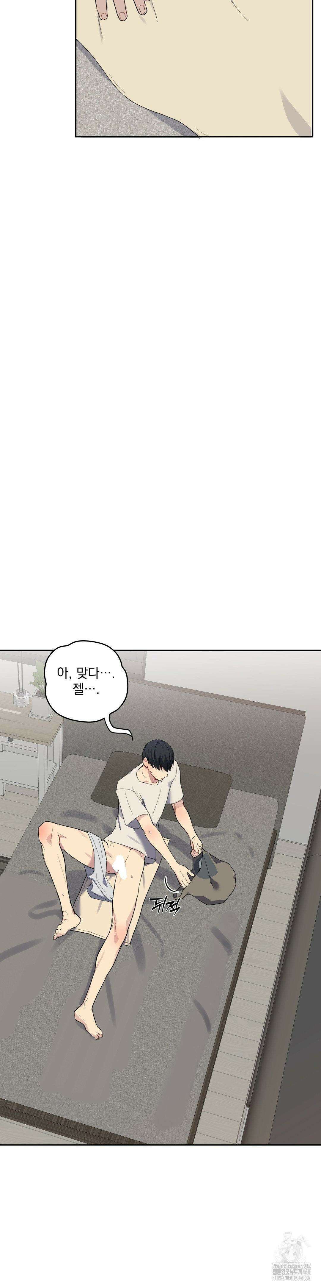 우울한 착각 11화 3