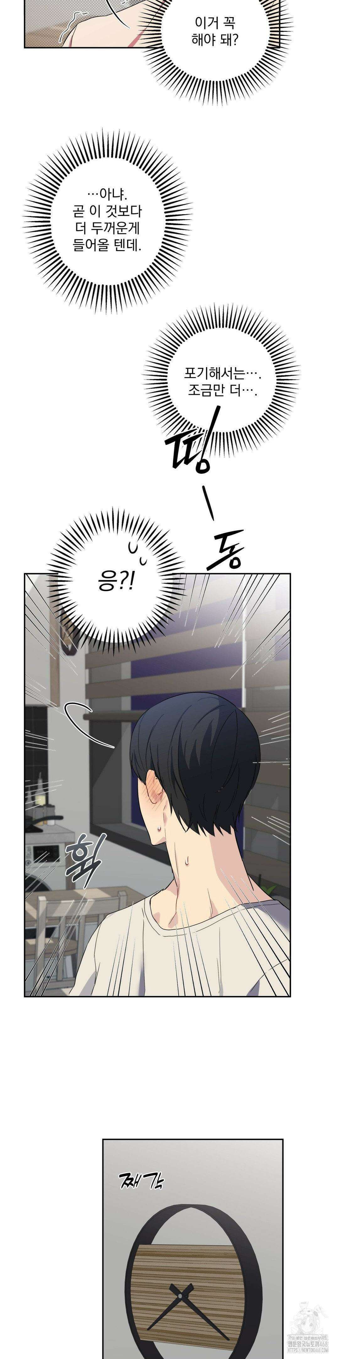 우울한 착각 11화 6
