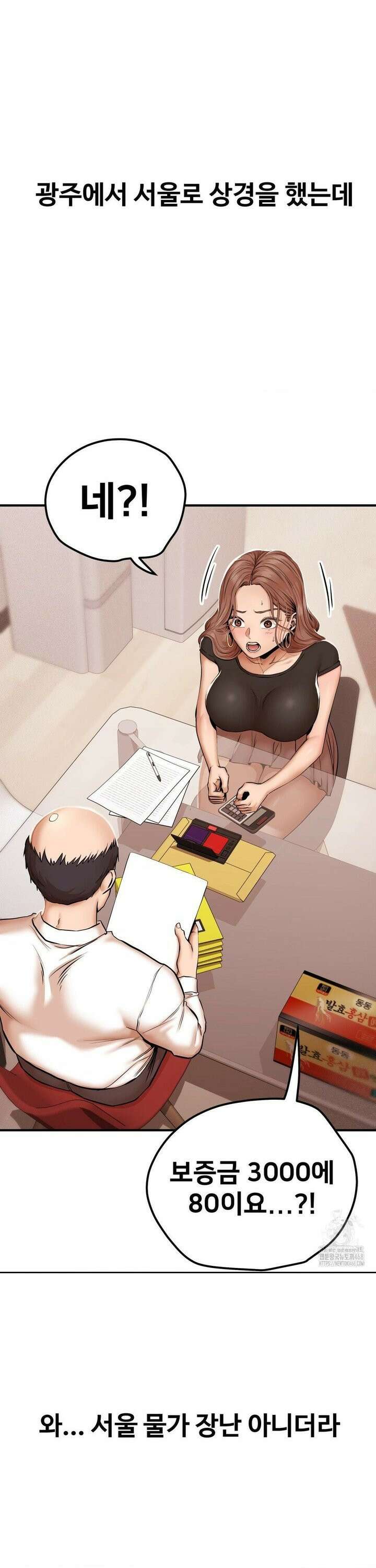 실화일까? 15화 3