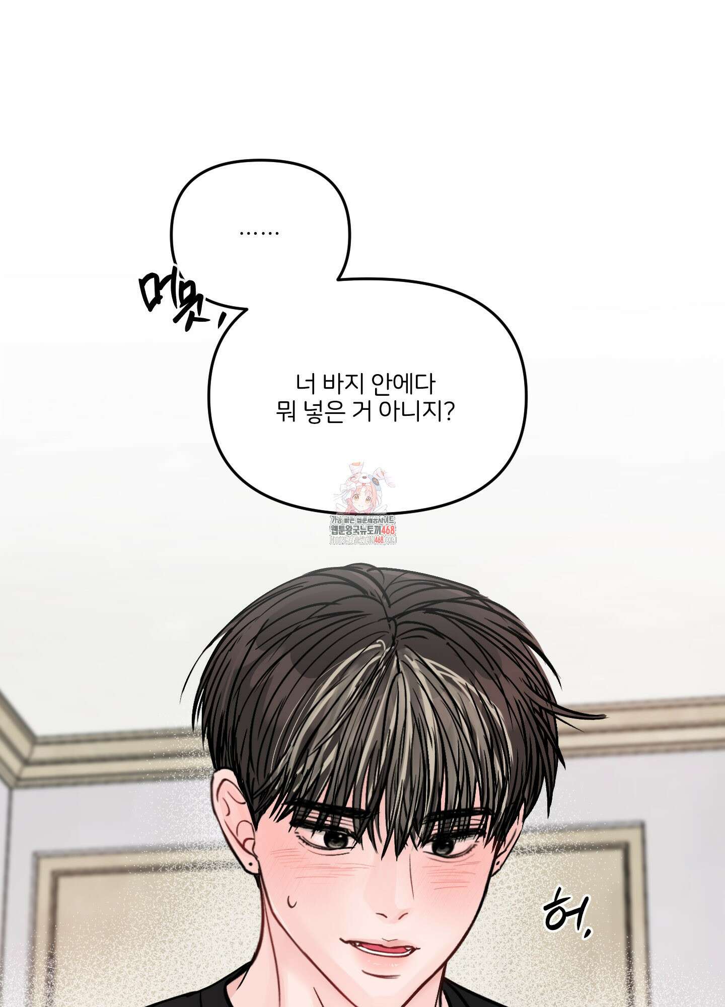 끊을 수 없는 건 21화 1