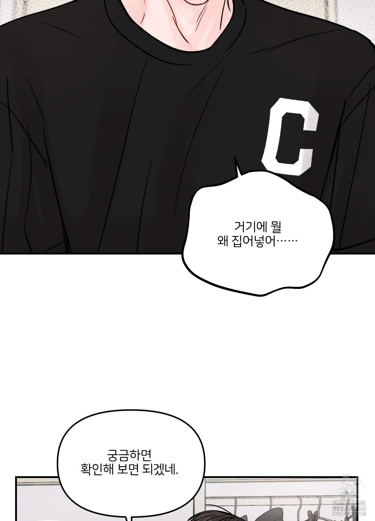 끊을 수 없는 건 21화 2