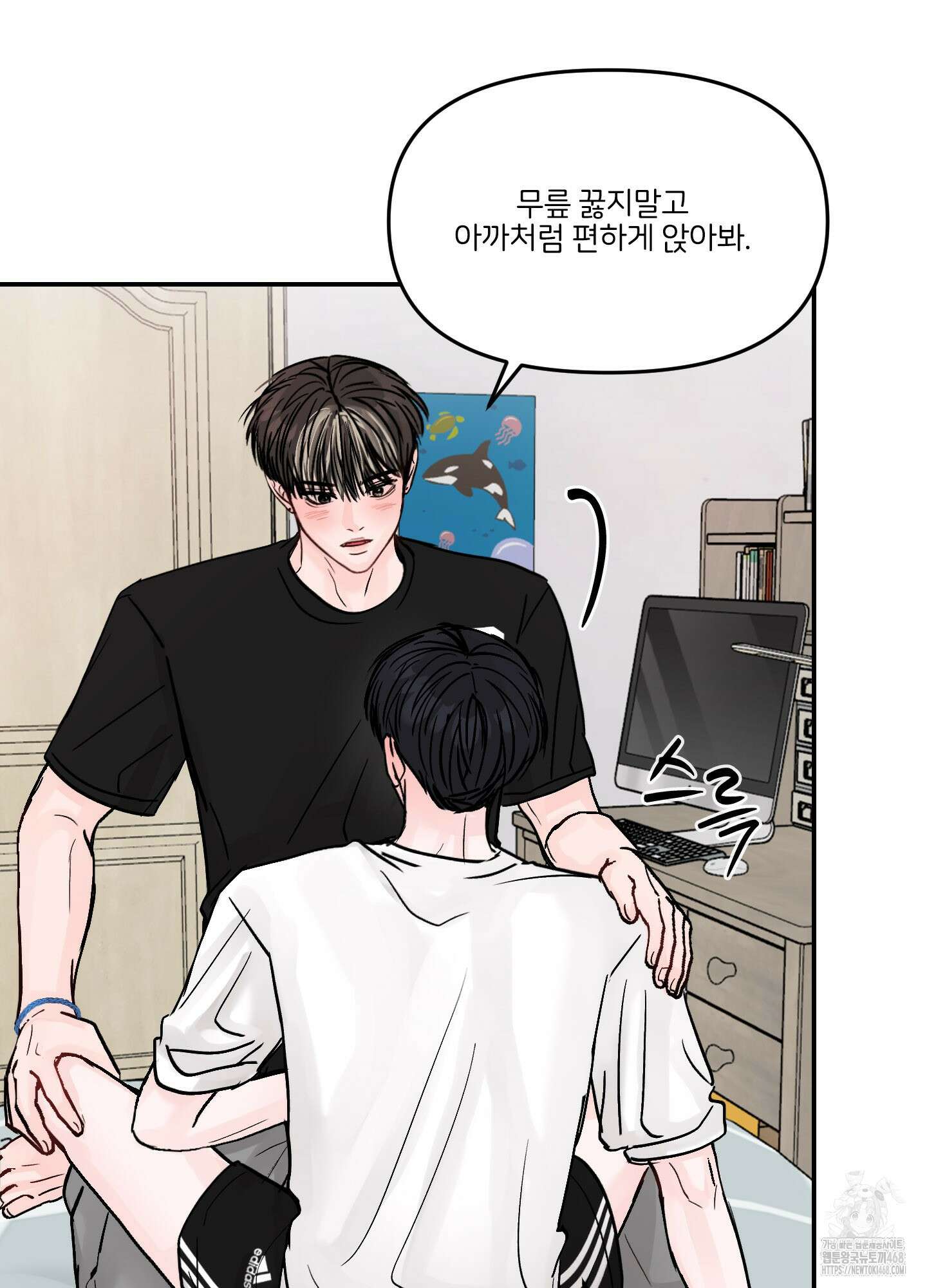 끊을 수 없는 건 21화 4