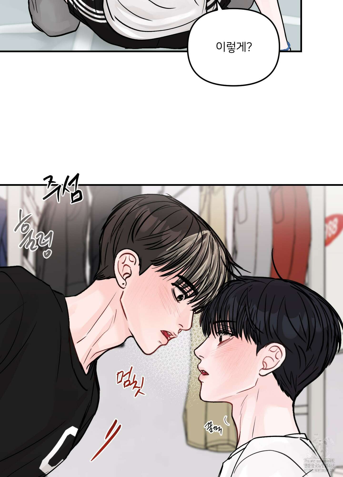 끊을 수 없는 건 21화 5