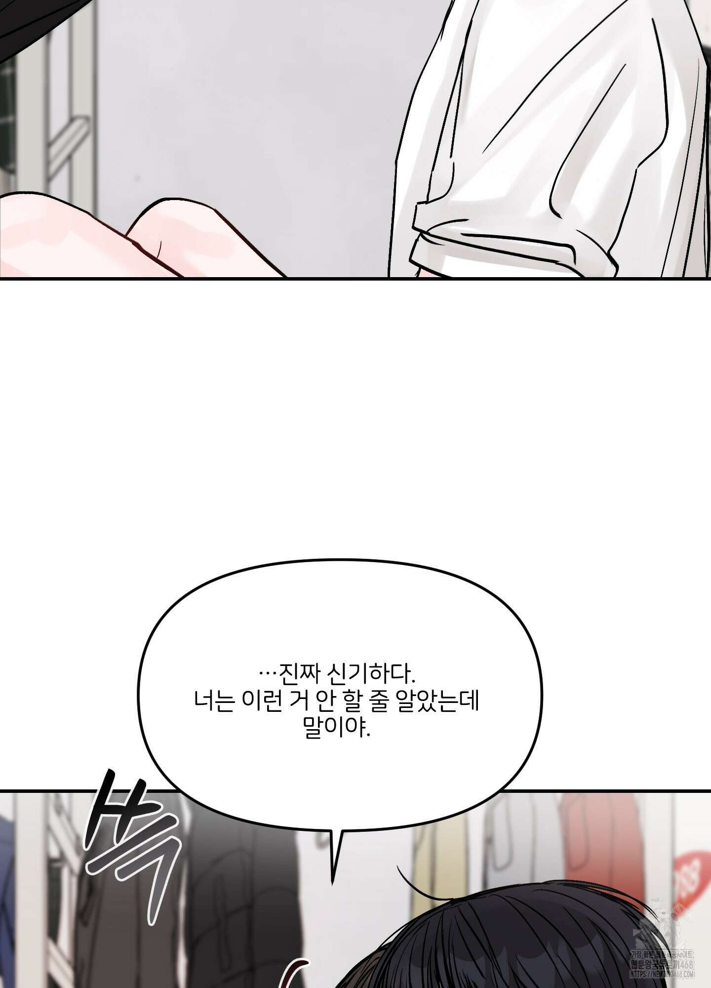 끊을 수 없는 건 21화 6