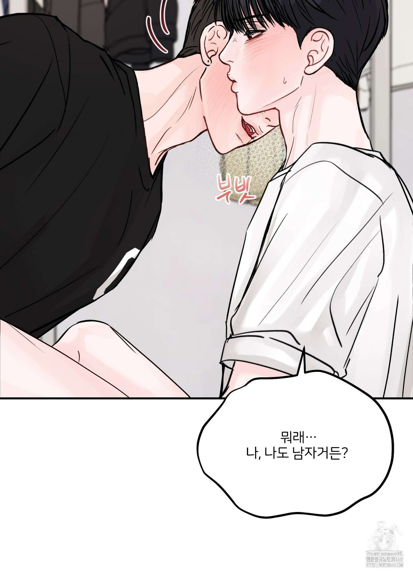 끊을 수 없는 건 21화 7