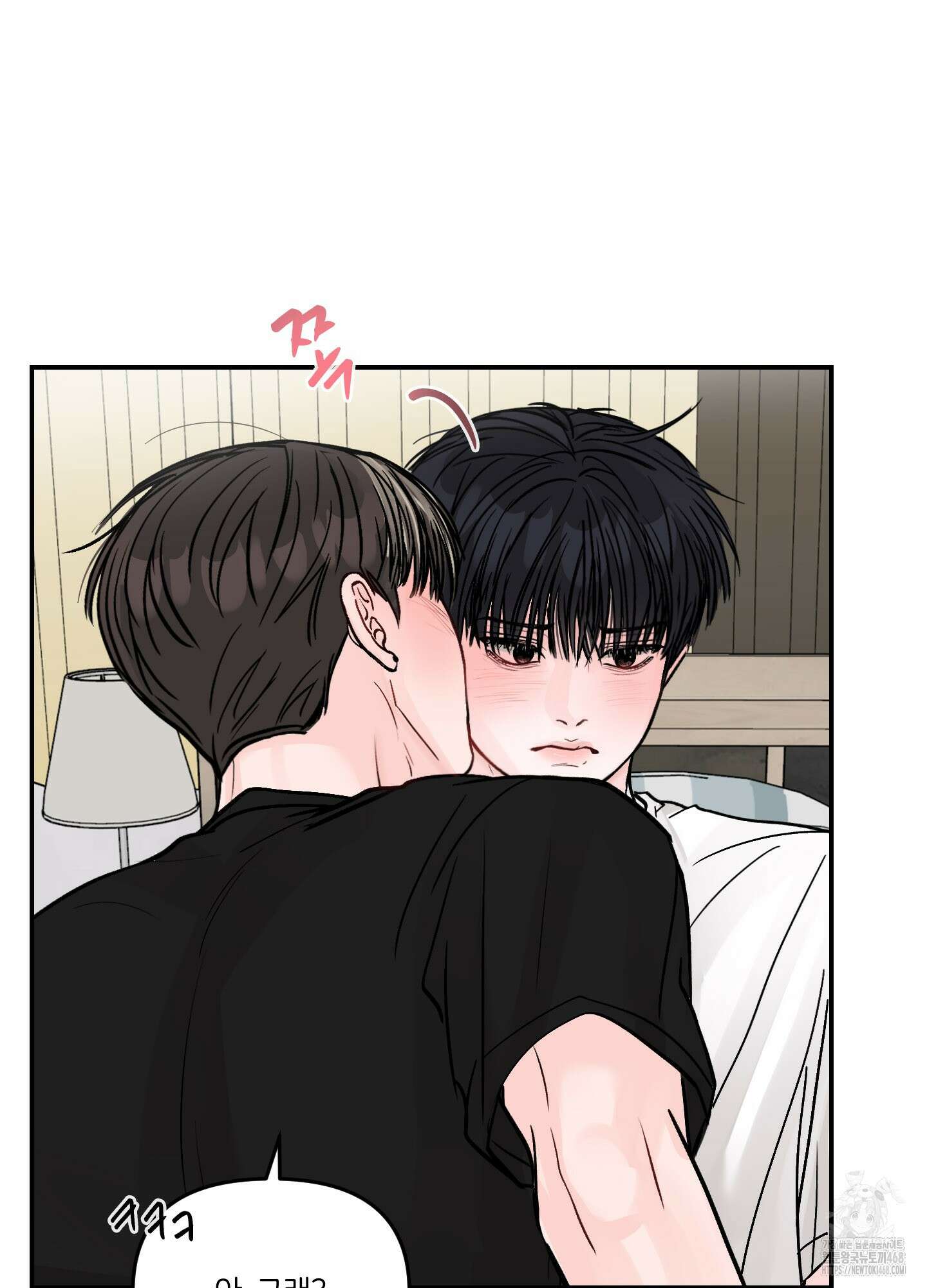 끊을 수 없는 건 21화 8