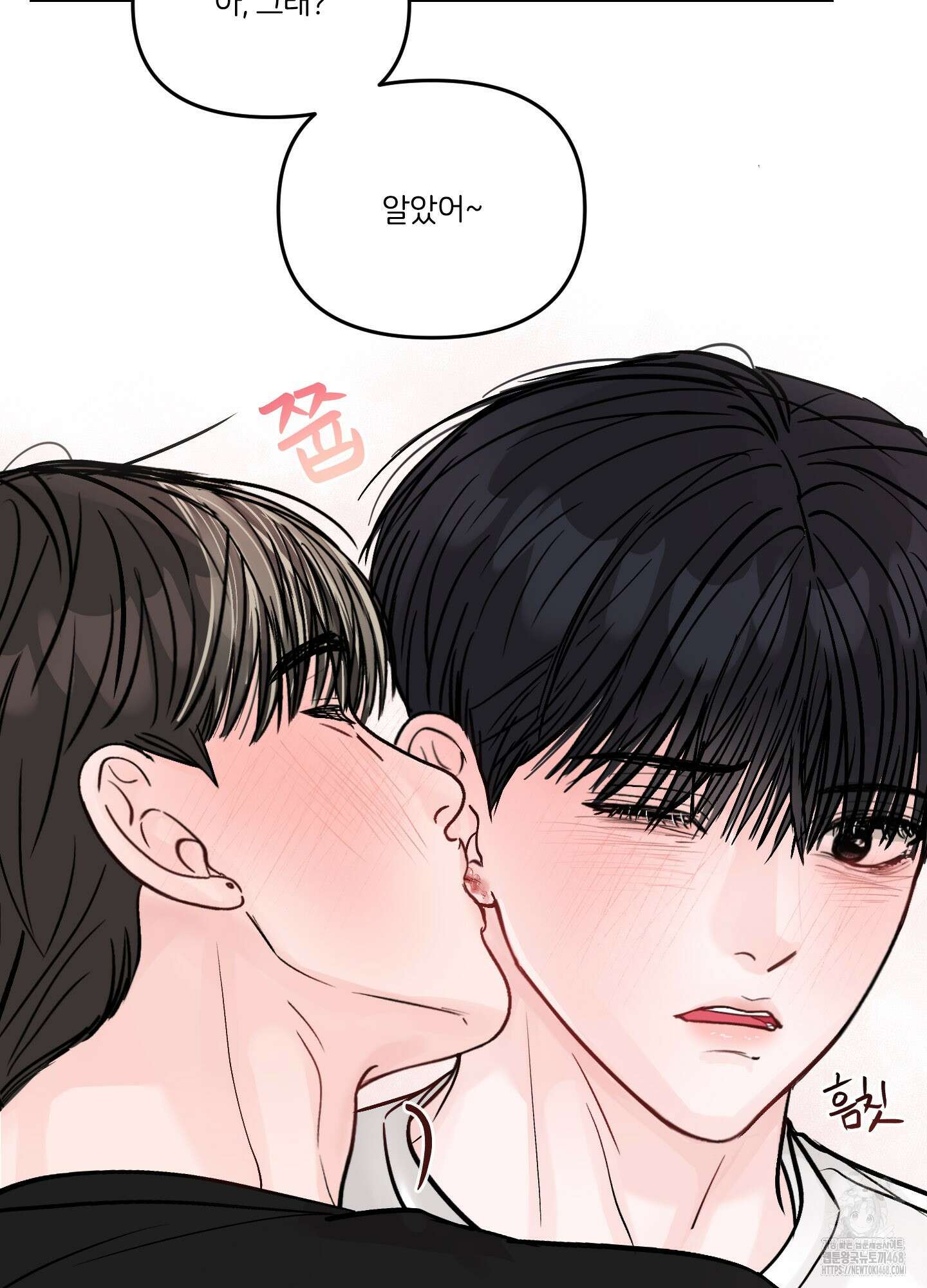 끊을 수 없는 건 21화 9