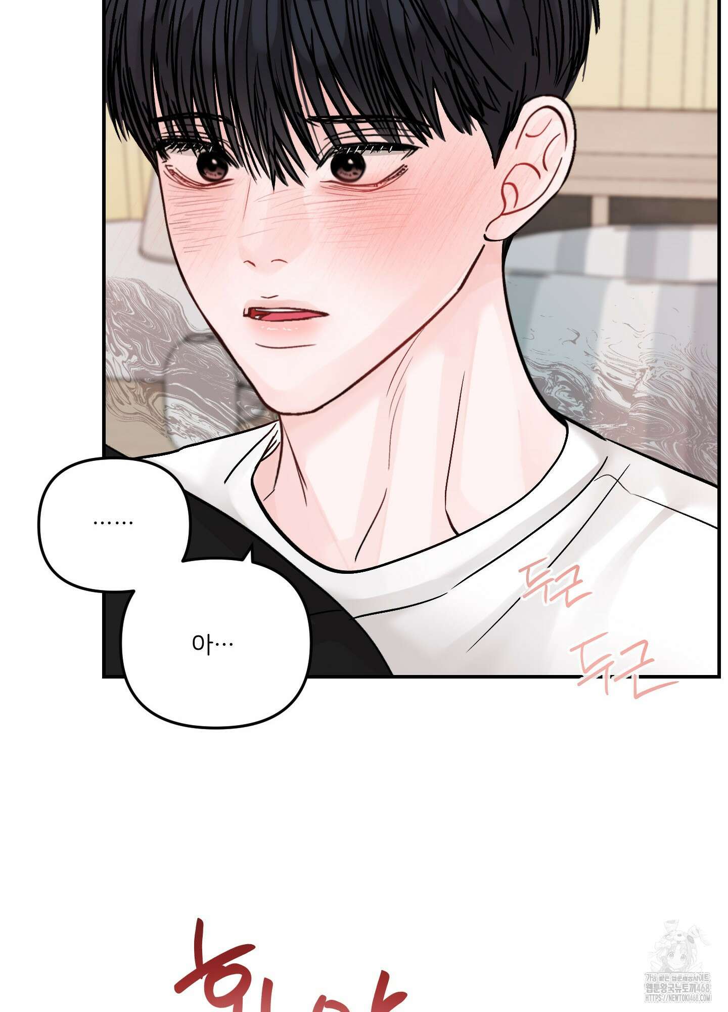 끊을 수 없는 건 21화 12