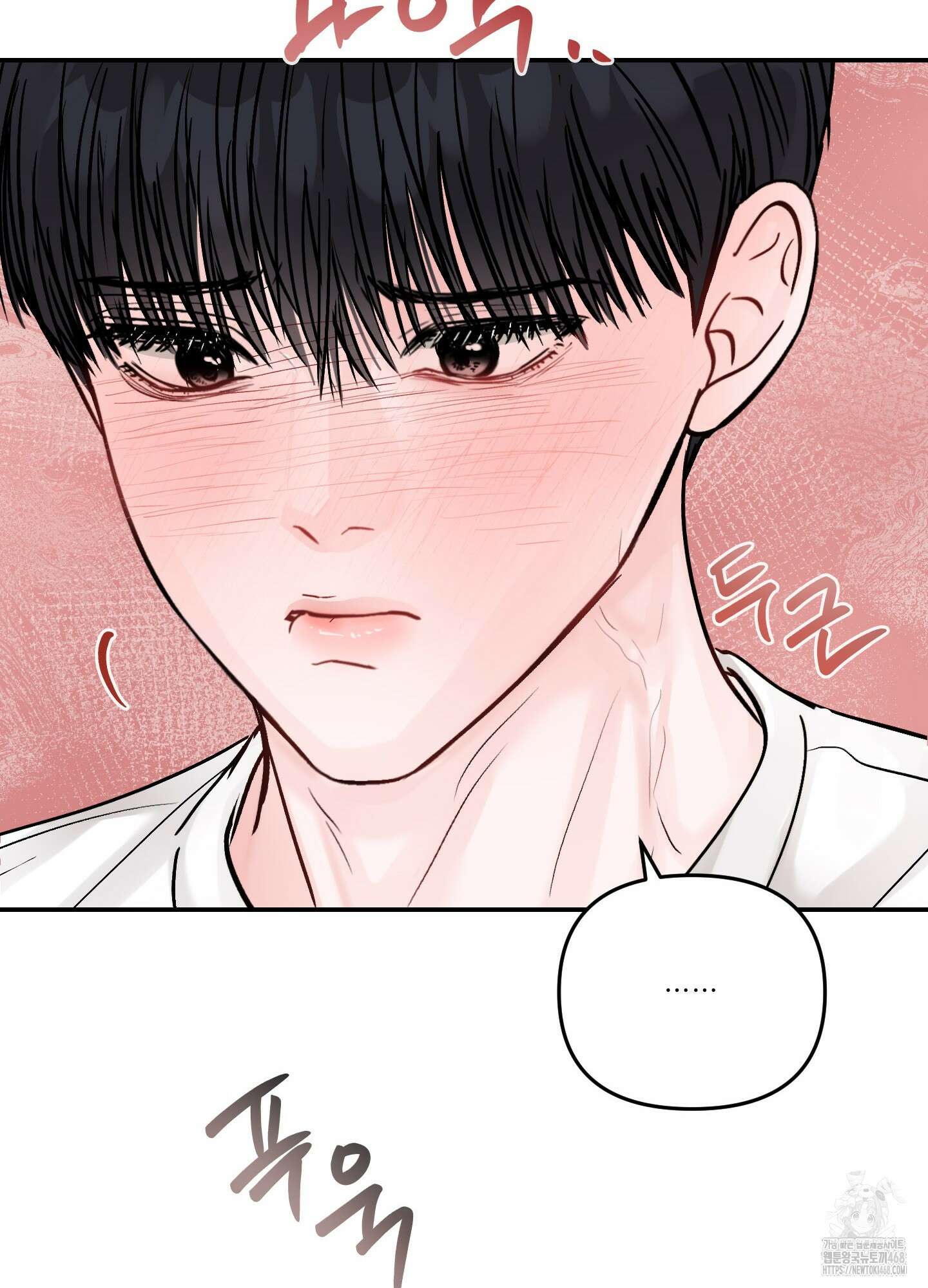 끊을 수 없는 건 21화 13