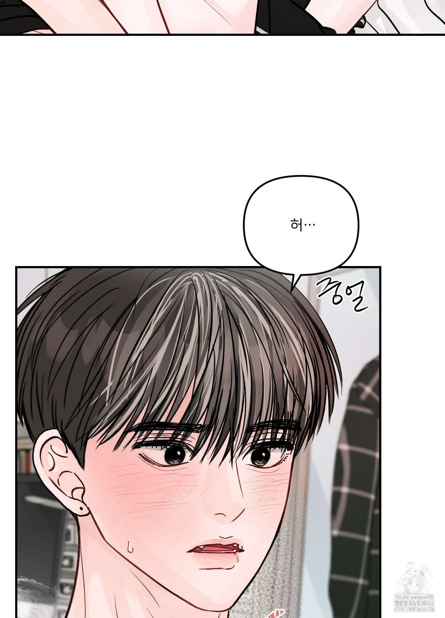 끊을 수 없는 건 21화 15