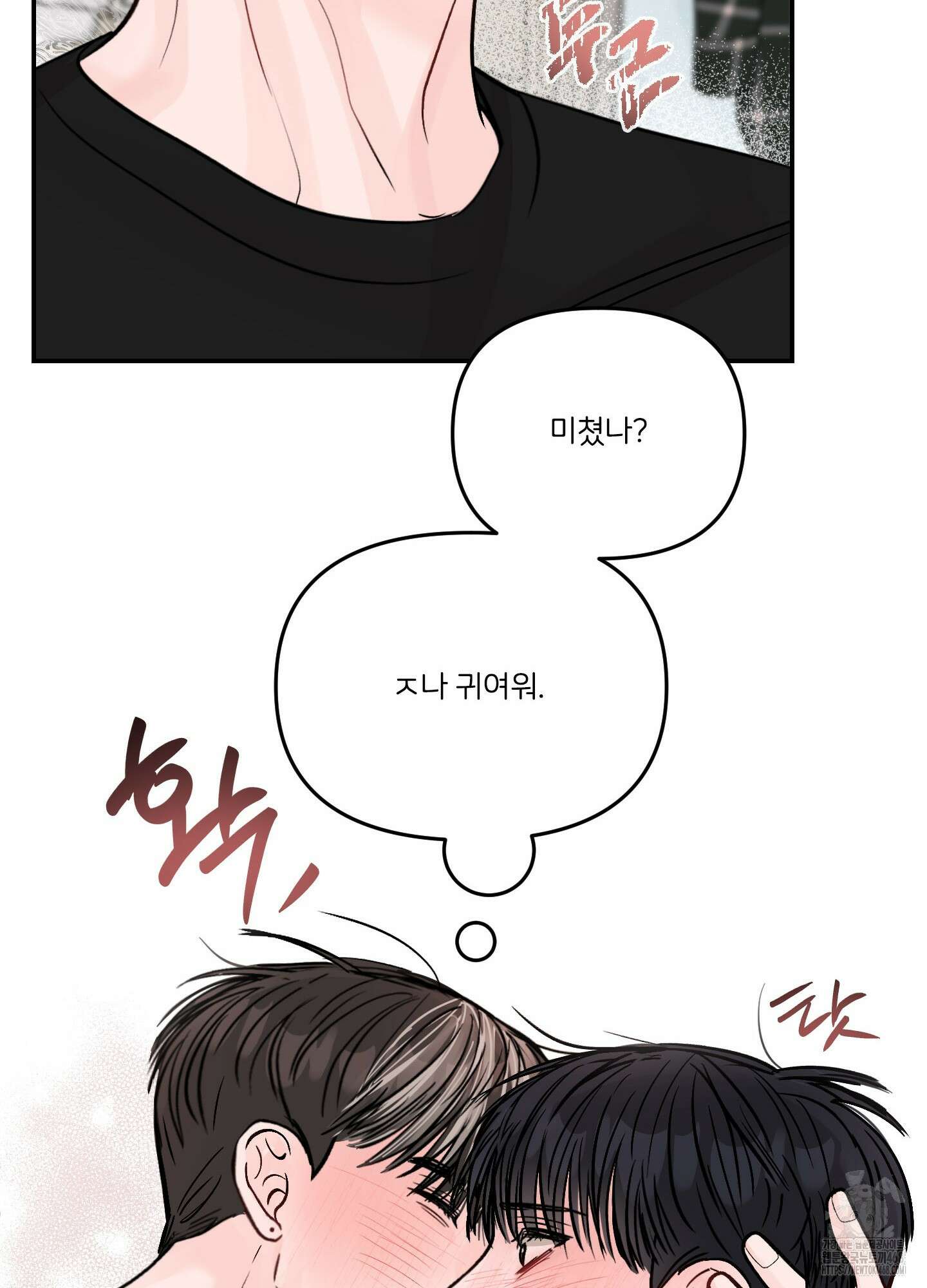 끊을 수 없는 건 21화 16