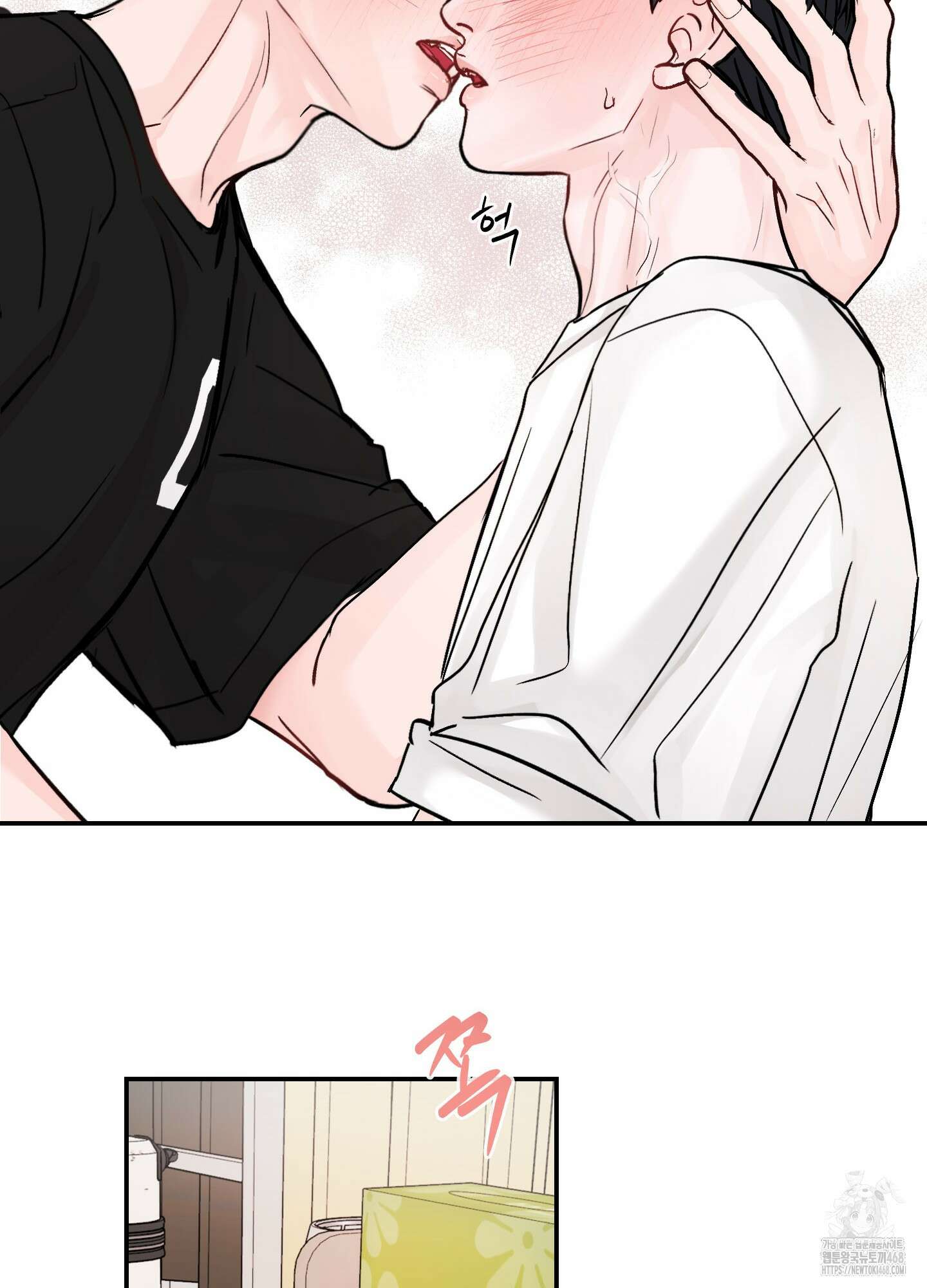 끊을 수 없는 건 21화 17