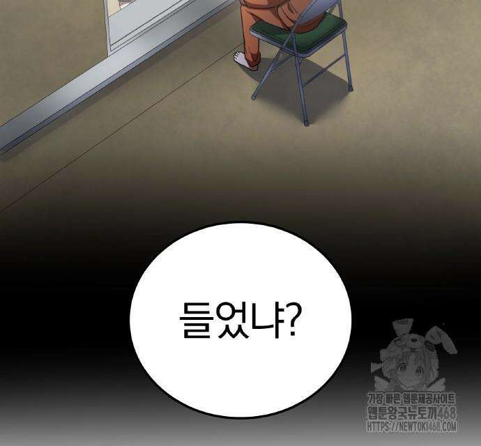 신혈의 구세주 62화 4