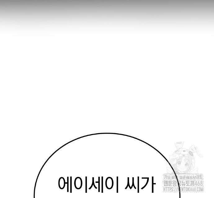 신혈의 구세주 62화 5