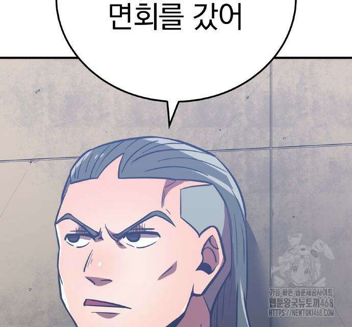 신혈의 구세주 62화 6
