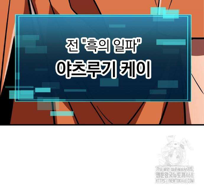 신혈의 구세주 62화 8
