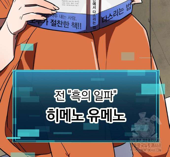 신혈의 구세주 62화 11
