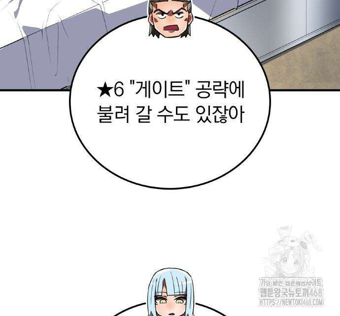 신혈의 구세주 62화 13