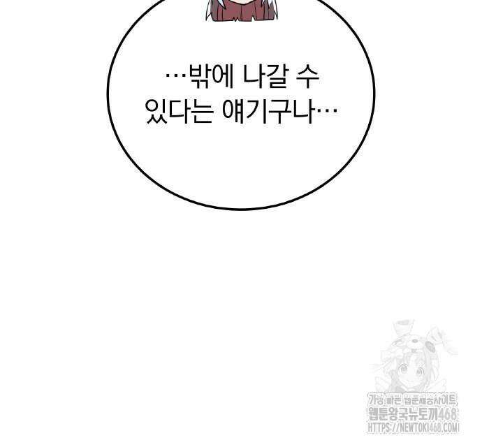 신혈의 구세주 62화 14