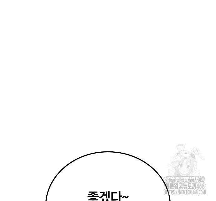 신혈의 구세주 62화 15