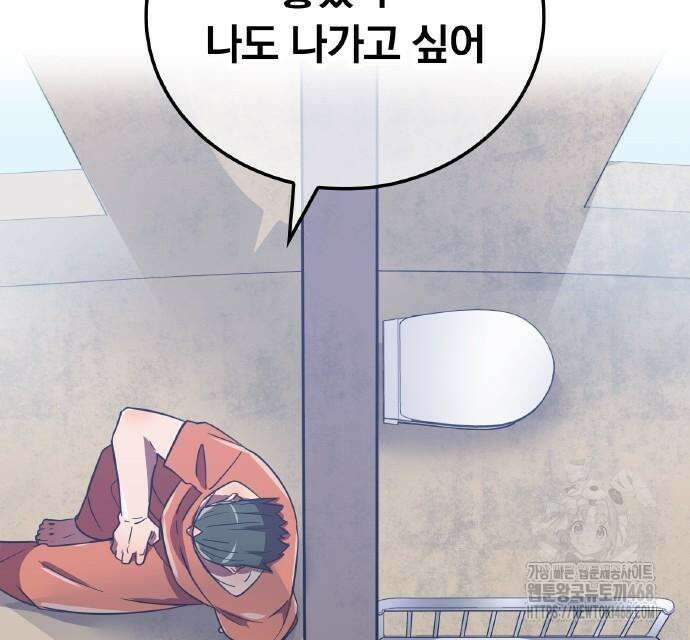 신혈의 구세주 62화 16