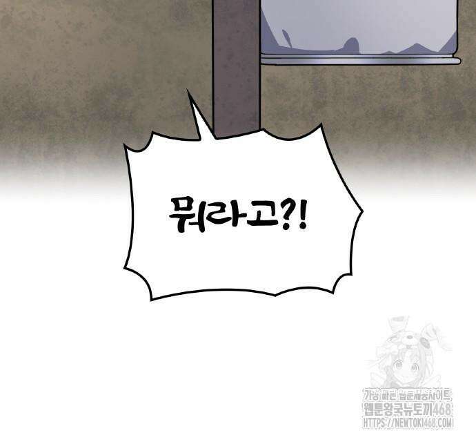 신혈의 구세주 62화 18